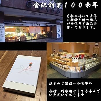 Amazon | 【創業100年老舗の味】お吸物と味噌汁最中8個入り